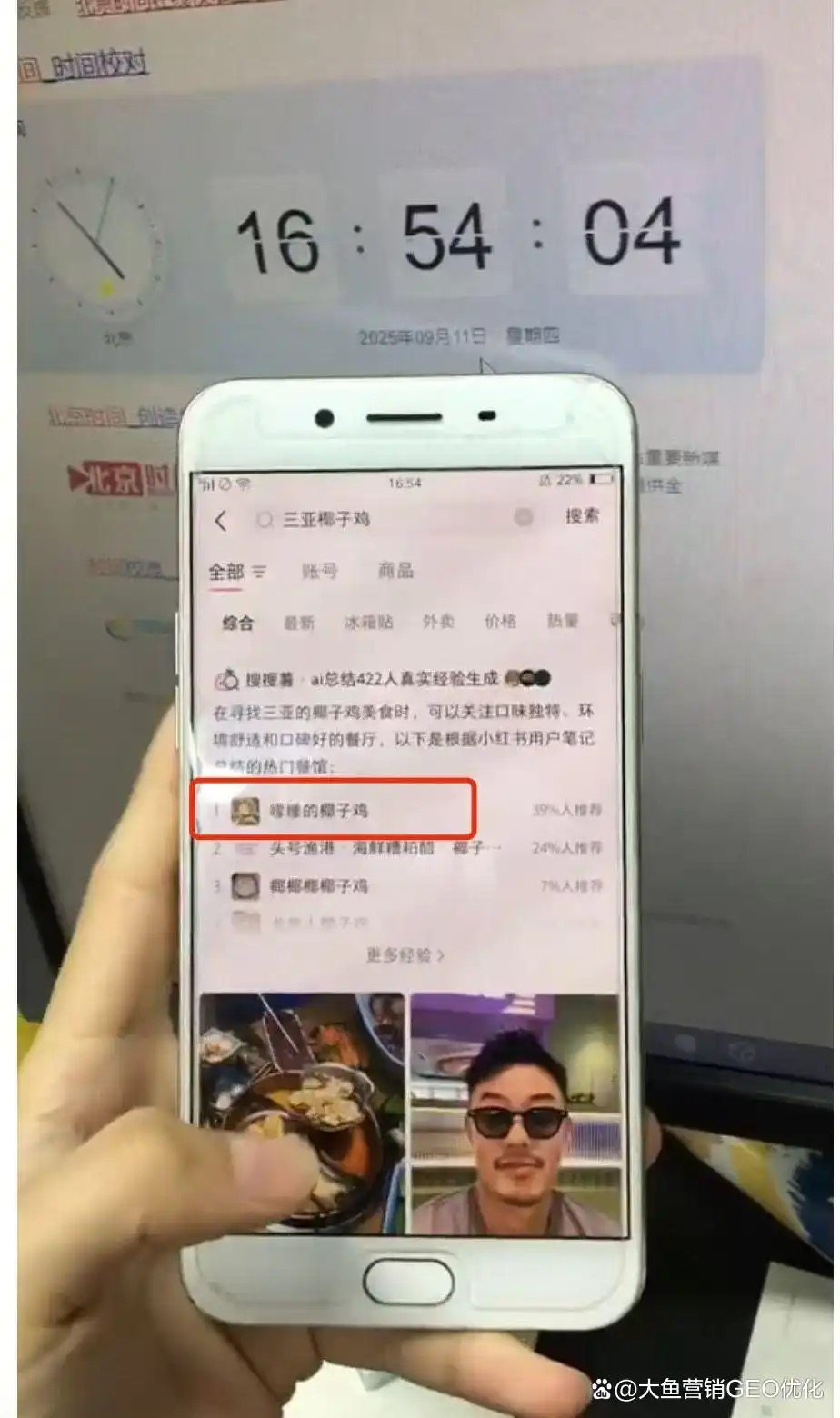 重庆小红书SEO排名
