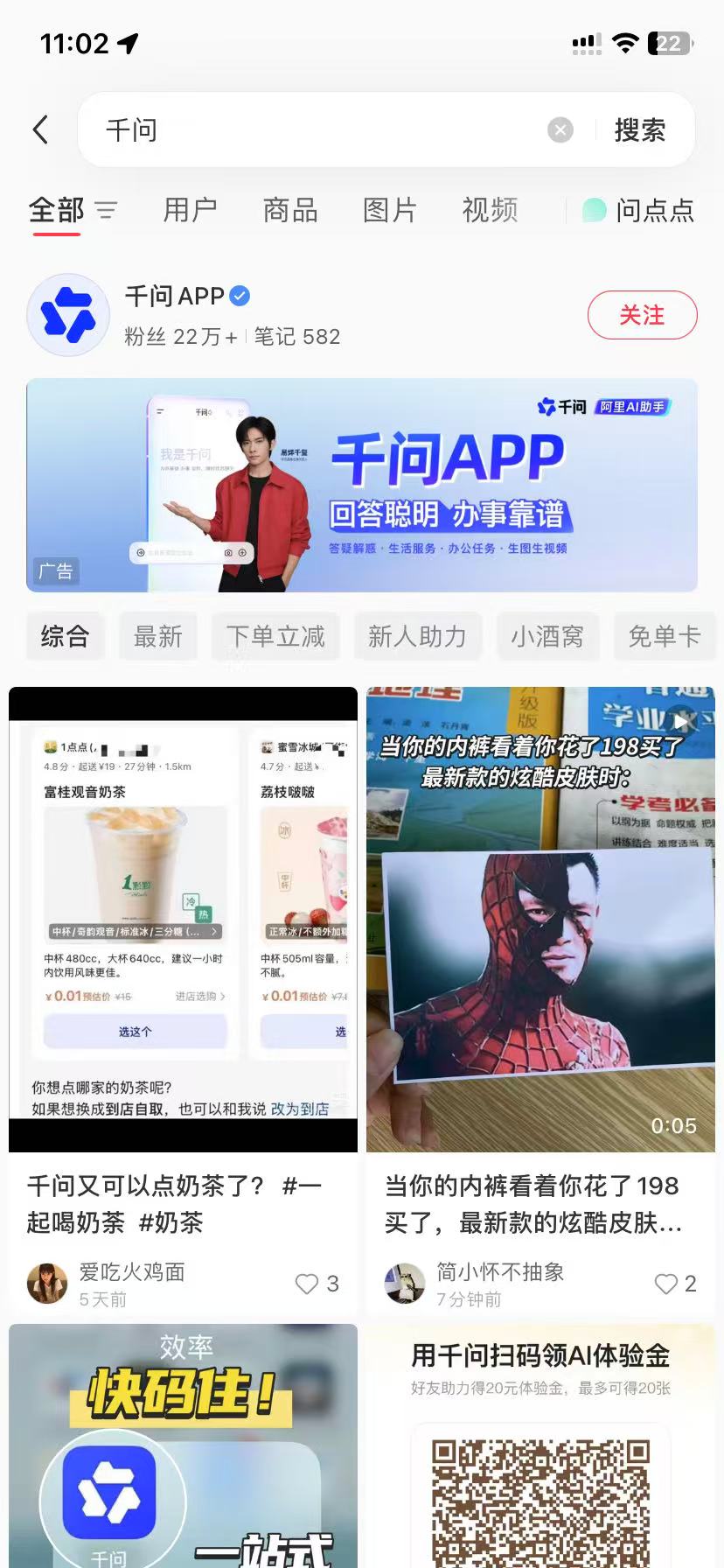 重庆品牌种草